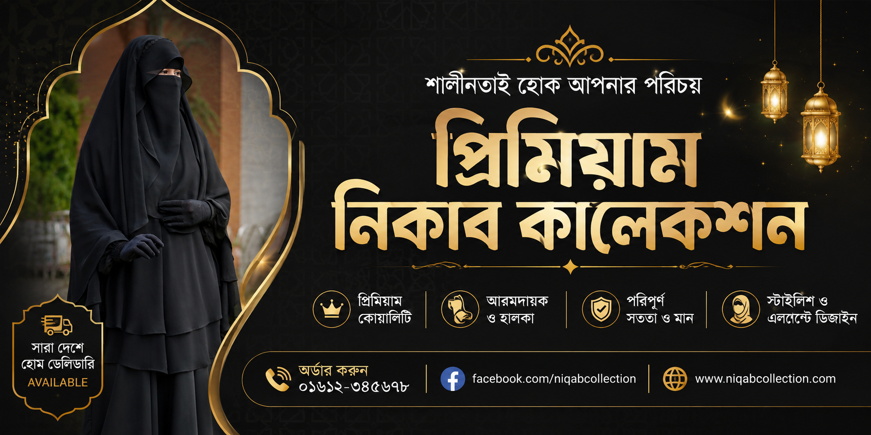 Premium niqab collection Bangladesh